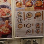 Marugame Seimen - 