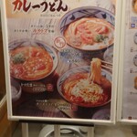 Marugame Seimen - 