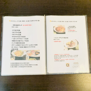 和洋SMOKEDINING優 - メニュー表