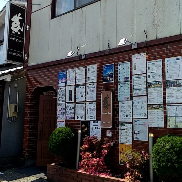 紫ダイニングバー - 鶴岡（居酒屋）の写真