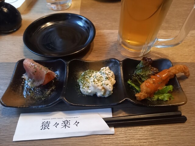 Enen Gakugaku Otemachi Ten