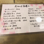 お酒もてなし処 みやじま - 