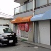 中華そば専門店 正善