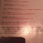 ル・クラブ - シガーのメニュー