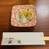 Seian - 付け出しの蕎麦がきです。味噌がかけてあります