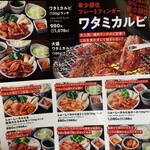 Yakiniku No Watami - 