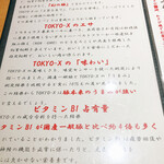 とんかつ とみた - 