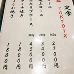 とんかつ とみた - 