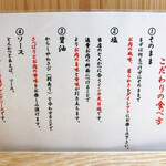 とんかつ とみた - 