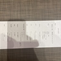 京風鉄板 はせ川 - 本日のメニュー季節感満載