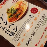 BIA HOI CHOP - 春限定の「ブンヘン」というしじみ汁麺のメニュー