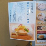 らぁ麺はやし田 - 