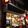 蘇州林 長崎唐菓子店