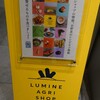 LUMINE AGRI SHOP