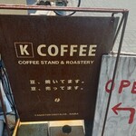 ケーコーヒー - 