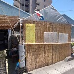 塚本氷問屋 - 