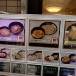 ゆで太郎 - 食券販売機の最上段に君臨しています!