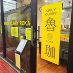 SPICY CURRY 魯珈 - 