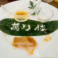 萬珍樓 本店 - 前菜あと一口になってしまいました
