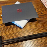 銀座 和郷 - 