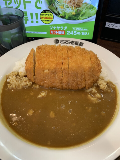 CoCo Ichiban Ya Harugai Kozoji Ten photo 5