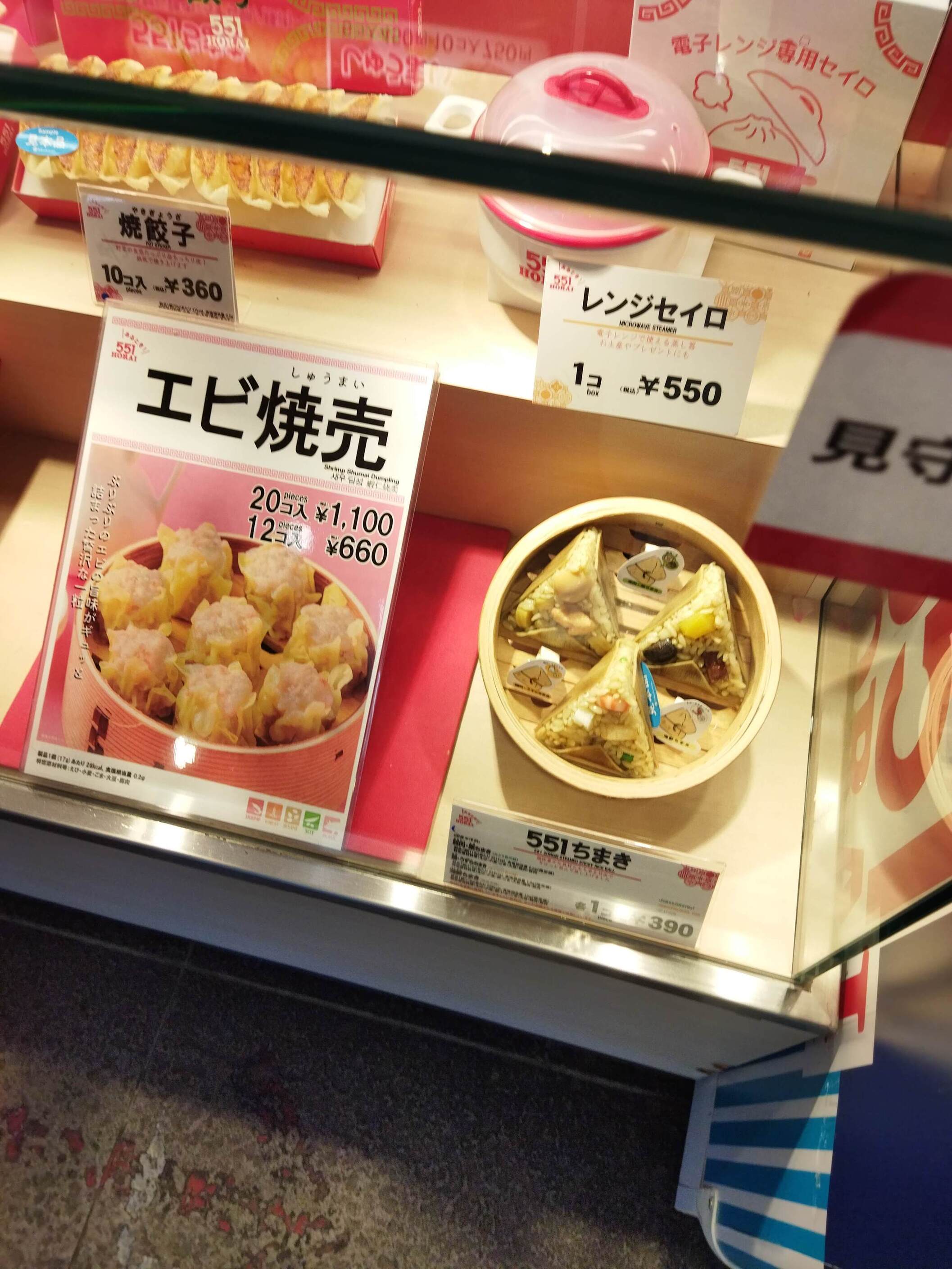 アイコラランラン 写真 : 551蓬莱 泉ヶ丘駅店 - 泉ケ丘/肉まん | 食べログ