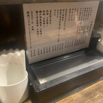 櫻井中華そば店 - 