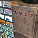 灼味噌らーめん 八堂八 - 券売機メニューになります