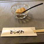 和ダイニング ひらかわ - 