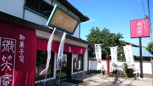 Mishoan restaurant in Takasaki, Japan