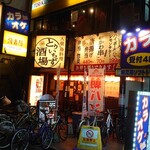 大衆鳥料理 とりいちず酒場 - 