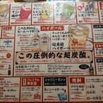 大衆鳥料理 とりいちず酒場 - 
