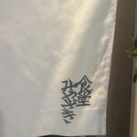 食堂 みやざき - 