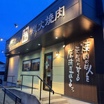 Gyukaku Ishinomaki Ten