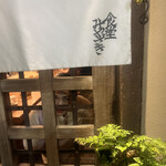 食堂 みやざき - 