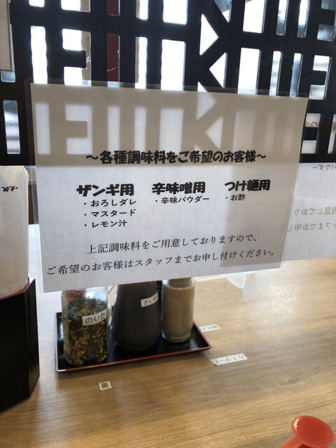 麺や 虎鉄 北50条店 - 太平/ラーメン | 食べログ