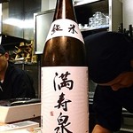 酒菜と炭 てりや - 満寿泉(純米・富山)