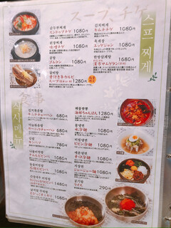 メニュー写真 : くるむ - 新大久保/韓国料理 | 食べログ