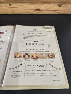 珈琲食堂 クモノキレマ - 