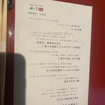 京都一の傳 本店  - 