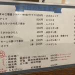 炭火焼き鳥 でん - 