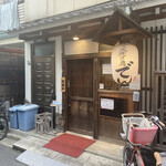 炭火焼き鳥 でん - 