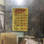 港屋精肉店 - 