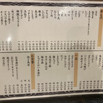 炭火焼き鳥 でん - 