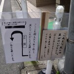 丸長中華そば店 - 