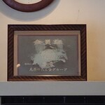 丸長中華そば店 - 