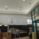 御菓子処 花岡 - 