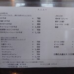 丸長中華そば店 - 