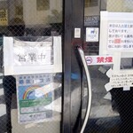 丸長中華そば店 - 