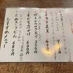 おうどん 瀬戸晴れ - 